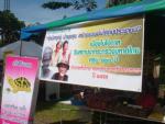 เต็นท์บริการความรู้แก่ประชาชน