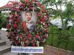 พวงมาลาของ อบต.บางนบ