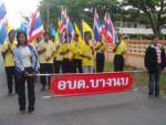 .ผู้บริหาร พนักงาน กำนันผู้ใหญ่บ้าน พร้อมประชาชนร่วมเดินขบวน