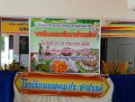โครงการตามหลักปรัชญาเศรษฐกิจพอเพียง การฝึกอบรมอาชีพการทำขนมไ