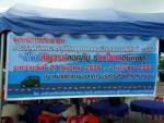 การตั้งจุดบริการประชาชนช่วงเทศกาลปีใหม่ พ.ศ. 2557