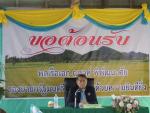 ต้อนรับรองนายกรัฐมนตรี
